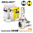 スバル インプレッサ H17.6〜H19.5 GD系 WRX・STI HB4 2色フォグ 12V 24V 兼用LED ledヘッドライト led 爆光 車 ライト フォグライトバルブ 1:1ミニサイズ 車検対応 キャンセラー内蔵 3200K/6000K