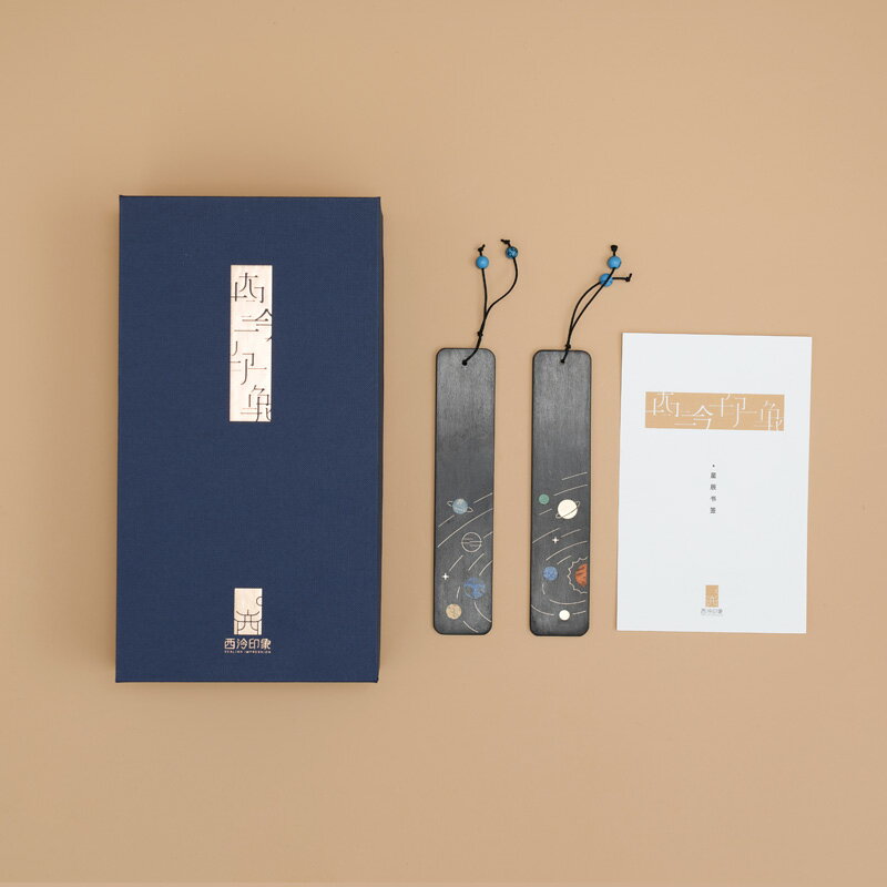 \全品最大500円OFFクーポン発行中!11.30日まで/ SEALINK 西泠印社 星屑しおり