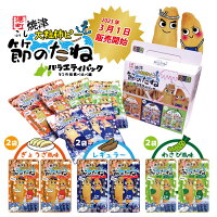 新発売 節のたね バラエティパック 3つの味食べ比べ編 ぎょうざ レギュラー わさび 鰹節 柿の種 大粒柿ピー スナック おやつ おつまみ お酒のお供 静岡のお土産 静岡 マラソン 買い回り