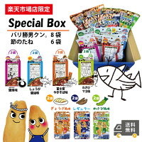 新発売　勝男クンと節男君のSpecial Box バリ勝男クン。蒲焼　富士宮やきそば　節...