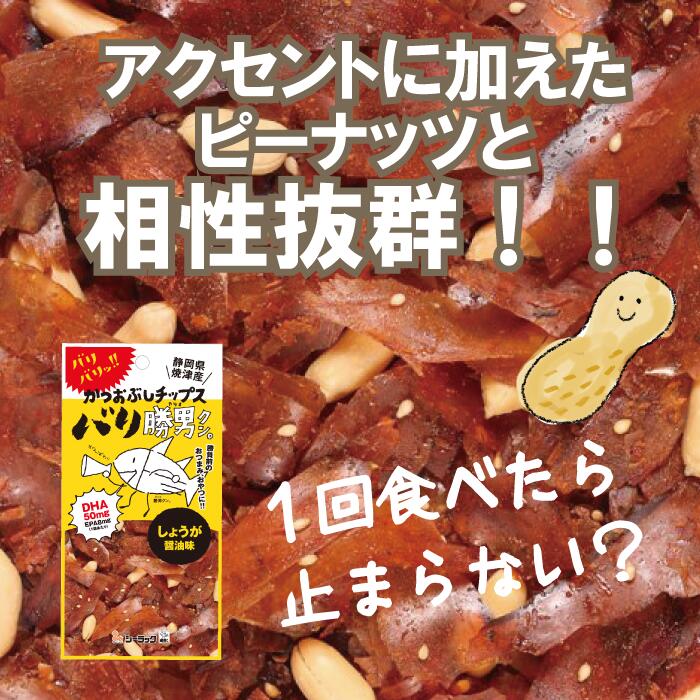 バリ勝男クン。チーズ味 10袋入り バリ勝男 ...の紹介画像3