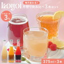 koyoi 月替わり 3本セット お酒 ギフト プレゼント　女性 妻 彼女 ワイン お菓子 スパークリングワイン シャンパン パーティ ラッピング 無料 結婚祝い お祝い ホワイトデー　お返し