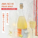 商品名 AWANOHI PEAR BRUT 名称 PEAR BRUT 内容量 730ml 原材料名 輸入ワイン、濃縮洋梨果汁、洋梨エキス／炭酸、酸味料、酸化防止剤(亜硫酸塩、ビタミンC)、pH調整剤(クエン酸) アルコール度数 3% 賞味期限 未開封の場合、賞味期限はありません。 ただし空気に触れることで風味が変化するため、開封後は要冷蔵で早めにお召し上がりください。 保存方法 冷暗所に常温保存。商品開封後は冷蔵で保管し、炭酸が抜けやすいため2,3日以内を目安にお飲みください。 注意事項 ・中味成分等が浮遊・沈殿したり、液色が変化する場合がありますが、品質には問題ありません。 ・コルクが開栓しにくい場合があります。取り扱いには十分注意してください。 ・コルクは手でしっかりと押さえて、飛び出さないように注意しながら、もう一方の手で瓶をゆっくり回すとスムーズに開栓可能です。 製造者 喜久水酒造株式会社 〒395-0807 長野県飯田市鼎切石4293番地 販売元 株式会社SEAM / SEAM, Inc. 〒231-0861 神奈川県横浜市中区元町三丁目116森ブラザービル501 配送について 常温でお届けします商品名 AWANOHI PEAR BRUT 名称 PEAR BRUT 内容量 730ml 原材料名 輸入ワイン、濃縮洋梨果汁、洋梨エキス／炭酸、酸味料、酸化防止剤(亜硫酸塩、ビタミンC)、pH調整剤(クエン酸) アルコール度数 3% 賞味期限 未開封の場合、賞味期限はありません。 ただし空気に触れることで風味が変化するため、開封後は要冷蔵で早めにお召し上がりください。 保存方法 冷暗所に常温保存。商品開封後は冷蔵で保管し、炭酸が抜けやすいため2,3日以内を目安にお飲みください。 注意事項 ・中味成分等が浮遊・沈殿したり、液色が変化する場合がありますが、品質には問題ありません。 ・コルクが開栓しにくい場合があります。取り扱いには十分注意してください。 ・コルクは手でしっかりと押さえて、飛び出さないように注意しながら、もう一方の手で瓶をゆっくり回すとスムーズに開栓可能です。 製造者 喜久水酒造株式会社 〒395-0807 長野県飯田市鼎切石4293番地 販売元 株式会社SEAM / SEAM, Inc. 〒231-0861 神奈川県横浜市中区元町三丁目116森ブラザービル501 配送について 常温でお届けします