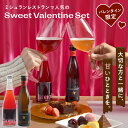 商品名 Sweet Valentine Set 名称 Sweet Valentine Set 内容量 【Passion night view】375ml,【INEDIT】330ml 原材料名 【Passion night view】パッションフルーツ（イスラエル産）、グレープフルーツ、焼酎（甲類）、ハイビスカス、砂糖／炭酸、香料 【INEDIT】麦芽、小麦、砂糖、ホップ、コリアンダー、オレンジピール、リコリス、酸化防止剤(ビタミンC) アルコール度数 【Passion night view】3% 【INEDIT】4.8％ 賞味期限 【Passion night view】冷暗所に常温保存。商品開封後は冷蔵で保管し、炭酸が抜けやすいため2,3日以内を目安にお飲みください。 【INEDIT】要冷蔵　18℃以下 保存方法 冷暗所に常温保存。商品開封後は冷蔵で保管し、炭酸が抜けやすいため2,3日以内を目安にお飲みください。 注意事項 ・中味成分等が浮遊・沈殿したり、液色が変化する場合がありますが、品質には問題ありません。 製造者 【Passion night view】 株式会社友桝飲料 〒849-0303 佐賀県小城市牛津町牛津834番地 【INEDIT】 ダム社(Damm) 販売元 株式会社SEAM / SEAM, Inc. 〒231-0861 神奈川県横浜市中区元町三丁目116森ブラザービル501 配送について 常温でお届けします