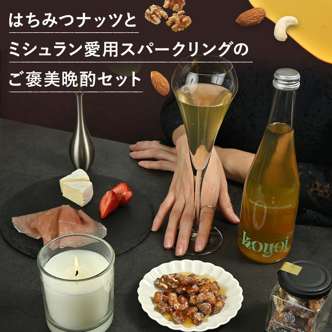 【 送料無料 】 koyoi ナ