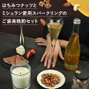 【 送料無料 】 koyoi ナッツ＋Garden chill time 375ml お酒 チョコギフト プレゼント　女性 妻 彼女 ワイン プチギフト シャンパン 結婚祝い 贈り物 お返し プレゼント