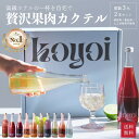 ◆ koyoi 2本セット お酒 フト プレゼント　女性 妻 彼女 ワイン プチギフト スパークリングワイン シャンパン パーティ ラッピング 結婚祝い ホワイトデー 2024 お返し プレゼント