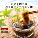 沖縄 県産 味付もずく酢 セット 三杯酢・黒酢 80g×3連 各6パック 計12パック 三連 フコイダン 美容 美肌 健康 ヘルシー おすすめ 冷凍 保存可 高...