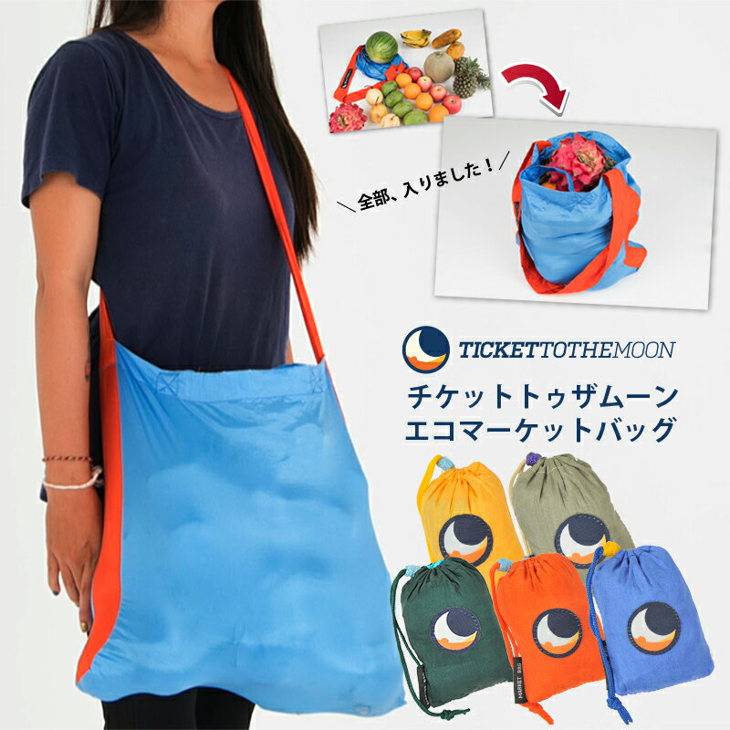 在庫あります！ チケットトゥザムーン エコマーケットバッグ ticket to the moon eco market bag これから買うならスパーキー