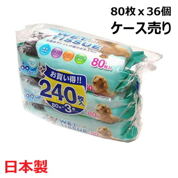 純水99％使用 ペット用 ウエットティッシュ 80枚36P 80枚x36個 箱売り ケース売り