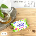 ノンアルコール 除菌 おでかけ ウエ