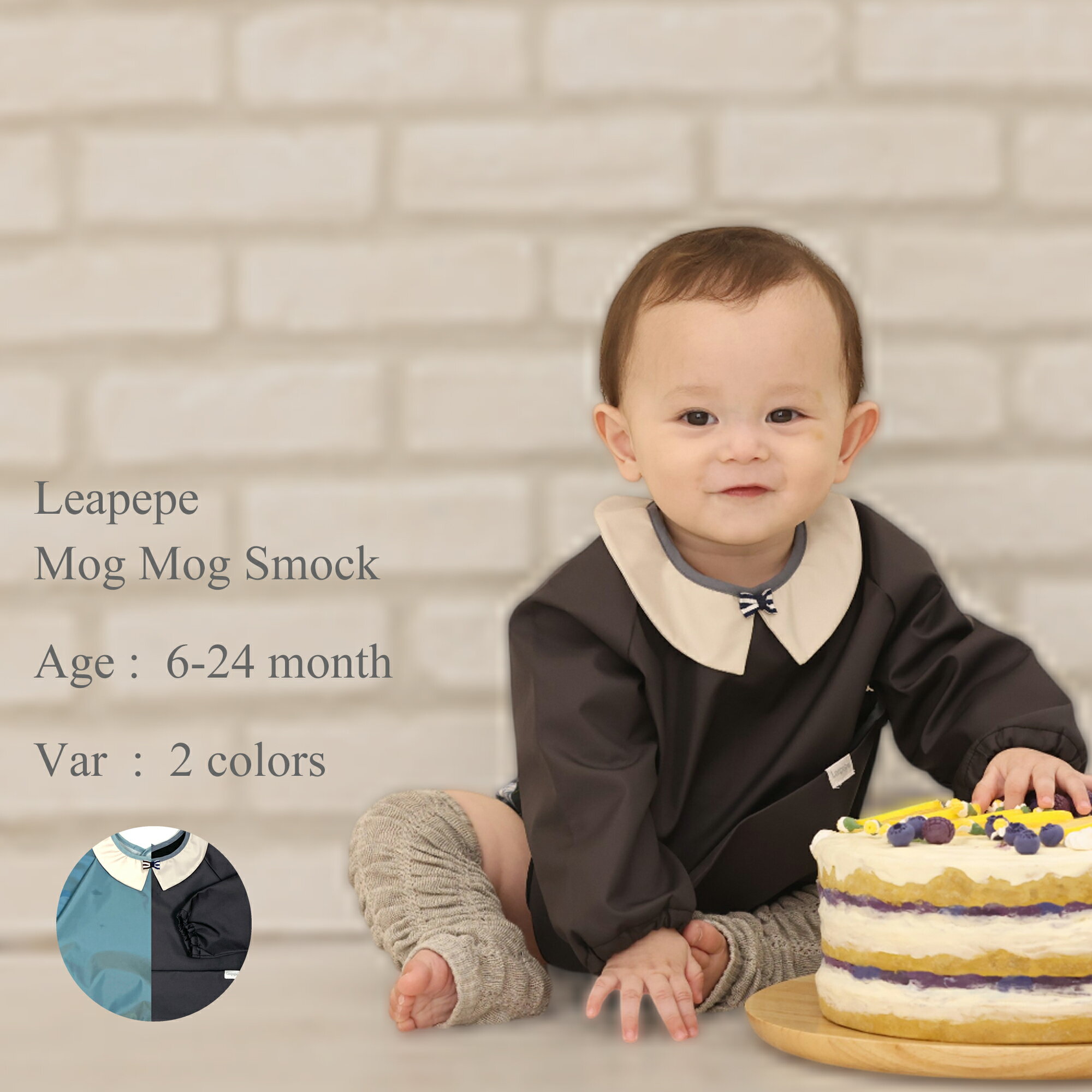 出産祝い　日本製　食事用スモック　レアペペ　モグモグスモック　Leapepe　Mog Mog Smock