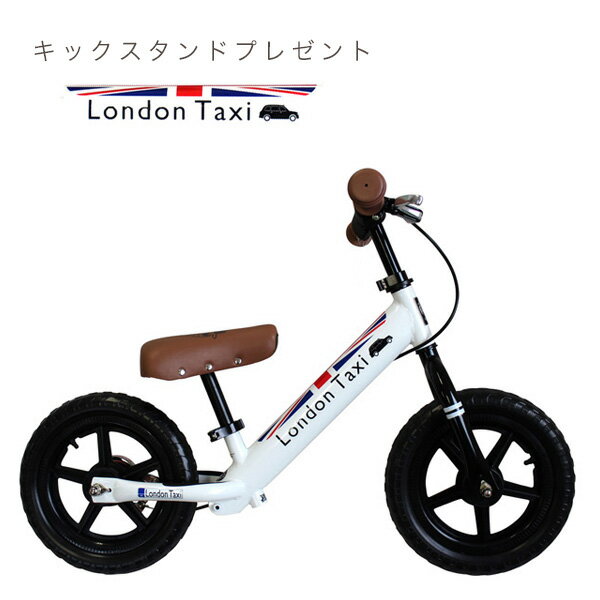 【日本正規品 並行輸入品に注意！】【当店限定キックスタンドプレゼント】London Taxi ロンドンタクシー キックバイク バランスバイク ..