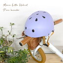 【ラベンダー】キッズ用 ヘルメット 自転車用 キッズバイク用 52cm〜58cm これから買うならスパーキー(4)