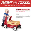 ラジオフライヤー ワゴン　クラシック ウォーカー ワゴン 歩行器 ベビーウォーカー radioflyer classic walker wagon 【正規輸入品】　これから買うならスパーキー 3