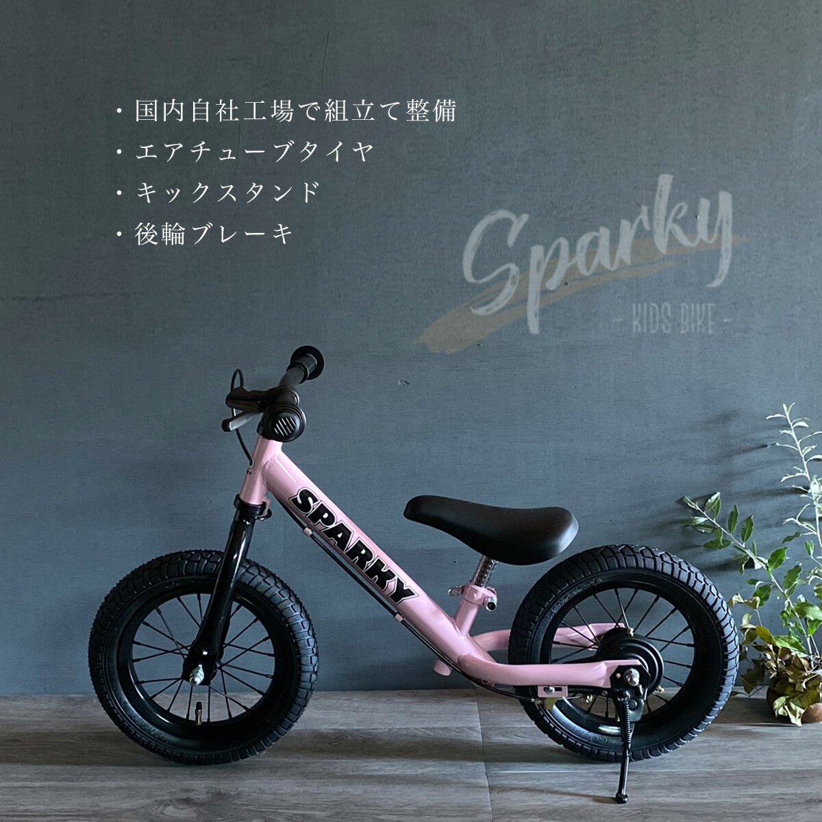 3歳におすすめの自転車｜男の子の誕生日プレゼントに！長く使えるのは？【予算1万円】