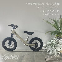 子ども用自転車