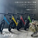 【国内工場で組立整備】 ブレーキ付ゴムタイヤ装備 キッズバイク スパーキー SPARKY キックバイク ペダルなし自転車 …