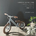 おススメのランニングバイクです。 三輪車や補助輪付自転車をご検討の方、ぜひペダルなし自転車を買ってください。 2歳中ごろから乗ることで、二輪車の感覚を身に付けることができ、 補助輪なしの自転車への移行も非常にスムーズです。 店長イシダの息子は2歳中ごろからキッズバイクに乗り、 3歳中ごろに練習30分で補助輪なし自転車に乗れるようになりました。 ほんとうにおススメです！ キッズバイクとは・・・ ペダルの無い自転車のような乗り物で、 バランスバイク ストライダー キックバイク ランニングバイク ペダルレスバイク などとも呼ばれています。 ※　注意　※ 　SPARKY ecru は遊具です。公道は走行できませんのでご注意ください。 　ご使用の際にはヘルメットやプロテクター等の防具を必ずご着用ください。 　また、坂道や悪路での走行はお止めください。 ※組立済ですが、商品到着後にハンドルの取り付けが必要です。 　取り付けに必要な工具は付属します。 ※こちらの商品は中国直輸入車です。 　製品クオリティーに多少のばらつきがありますので、　 　使用に問題ない程度のキズ・凹み等はノークレームでお願いします。 ※デザイン・仕様等は予告無く変更する場合がありますのでご了承ください。introduction SPARKY ecru は、おしゃれキッズの洋服とコーディネートを楽しみ絵になるキッズバイクです。 おしゃれなバイクですが機能や性能にもこだわっていて、本格的な仕様のバイクです。 とてもたいへんな思いをする自転車の練習を、キッズバイクは日常のなかで楽しみながら自然と身に着けることができる最高の乗り物です。 キッズバイクとは・・・ ペダルの無い自転車のような乗り物で、 バランスバイク ストライダー キックバイク ランニングバイク ペダルレスバイク などとも呼ばれています。 保護者の方へ。安全のために必ずお読みください。 ■　対象年齢：2-6歳　/　身長制限：85cm以上　/　体重制限：30Kg未満 ■　サイズ　/　全長：85cm　/　ハンドル幅：48cm　/　ハンドル高さ：54cm　/　サドル高さ：34-44cm　/　重量：約4.5Kg 1.　公道では走行禁止です。 当商品は「遊具」であり「自転車」ではなく、公道での走行はできません。 ※ペダル、クランクの付いていない車両は道路交通法上の自転車に該当しません。 2.　ヘルメット、プロテクター等の防具を必ず着用してください。 当商品は二輪車の特性上、転倒の恐れがあります。 思わぬ事故や怪我防止の観点から必ず防具を着用してご使用ください。 服装は長袖・長ズボン・靴・靴下をご着用ください。 マフラー・スカートなどハンドル・車輪に絡む可能性のある服装や、 ぞうり、サンダルなどを履いての乗車はお止めください。 3.　遊ぶときは必ず保護者の目の届く範囲で、目を離さないでください。 必ず保護者の監督下でご使用ください。 人の多い場所や他人に迷惑のかかる場所での走行はお控えください。 自動車の往来や坂道・階段・段差・崖など危険を推測できる場所も避けてください。 4.　乗車定員は1名です。 2人乗りなど危ない乗り方は絶対にしないでください。 5.　保管場所について お子様が勝手に持ち出せない場所に保管してください。 屋内の、直射日光が当たらず湿気の少ない場所に保管してください。 屋外での保管は雨に濡れなくても湿気により劣化が進みますのでお止めください。 ※雨など水に濡れた場合は錆びの原因となりますので、しっかりと拭き取ってください。 ※長期保管の場合、年に2度はタイヤの空気を8割ほど入れてください。 ※　注意　※ 　組立済ですが、商品到着後にハンドルの向き調整が必要です。 　調整に必要な工具は付属します。 　こちらの商品は中国直輸入車です。 　製品クオリティーに多少のばらつきがありますので、使用に問題ない程度のよごれ・キズ・凹み等はノークレームでお願いします。 　デザイン・仕様等は予告無く変更する場合がありますのでご了承ください。 PL保険加入済み 株式会社サーチライトにて加入しています。 PL保険は製造者・輸入者が加入するもので商品・お客様に付与されるものではありません。 1台1台組立て整備を行っているため特に事故等も無く、PL保険の利用は過去に一度もありません。