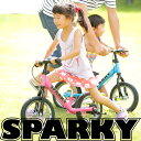 ペダルなし自転車【組立済】【4色から選べる】　ブレーキ付ゴムタイヤ装備　キッズバイク　SPARKY　バランスバイク　足けり　乗用　足こぎ自転車　トレーニングバイ...