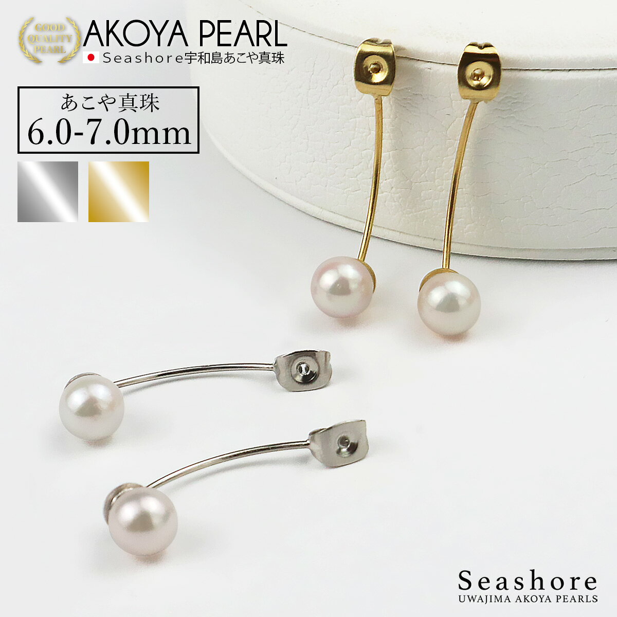 あこや真珠 バックキャッチ カーブ レディース 【6.0-7.0mm】 両耳用 ピアスキャッチ 真鍮 ゴールド ロジウム アコヤ パール アクセサリー アレンジ おしゃれ かわいい プレゼント akoya pearl 【送料無料】
