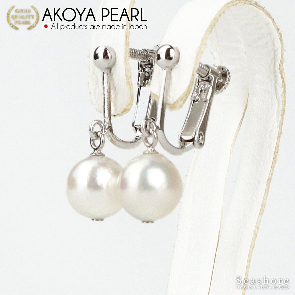 【11/20~ブラックフライデーP5倍】 真珠 イヤリング / ピアス ぶら下がり 一粒 スイングタイプ アコヤ レディース 【8.0-8.5mm】 無料プレゼ...