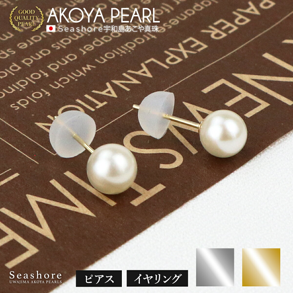 パール スタッドピアス イヤリング レディース【6.0-7.0mm】 K14WG / K18G 両耳用 あこや真珠 アコヤ アクセサリー シンプル 直結 プレゼ...