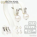 パール スイング ピアス / イヤリング レディース 【3種類】チタン/SV925/真鍮 【6.0-7.0mm】両耳用 あこや真珠 アコヤ パール アクセサリー...