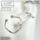 真珠 イヤーカフ レディース あこや真珠 【5.5-6.0mm】シルバー ウェーブ ホワイト 1珠 片耳用 アコヤ あこや パール 定番 6月 誕生石 誕生日 上品 重ね付け Seashore シーショア【送料無料】
