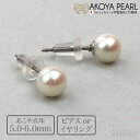 ベビー パール スタッド ピアス ノンホールピアス 金属アレルギー対応 レディース 【5.0-6.0mm】 チタン 樹脂 両耳用 イヤリング アコヤ あこや 真...