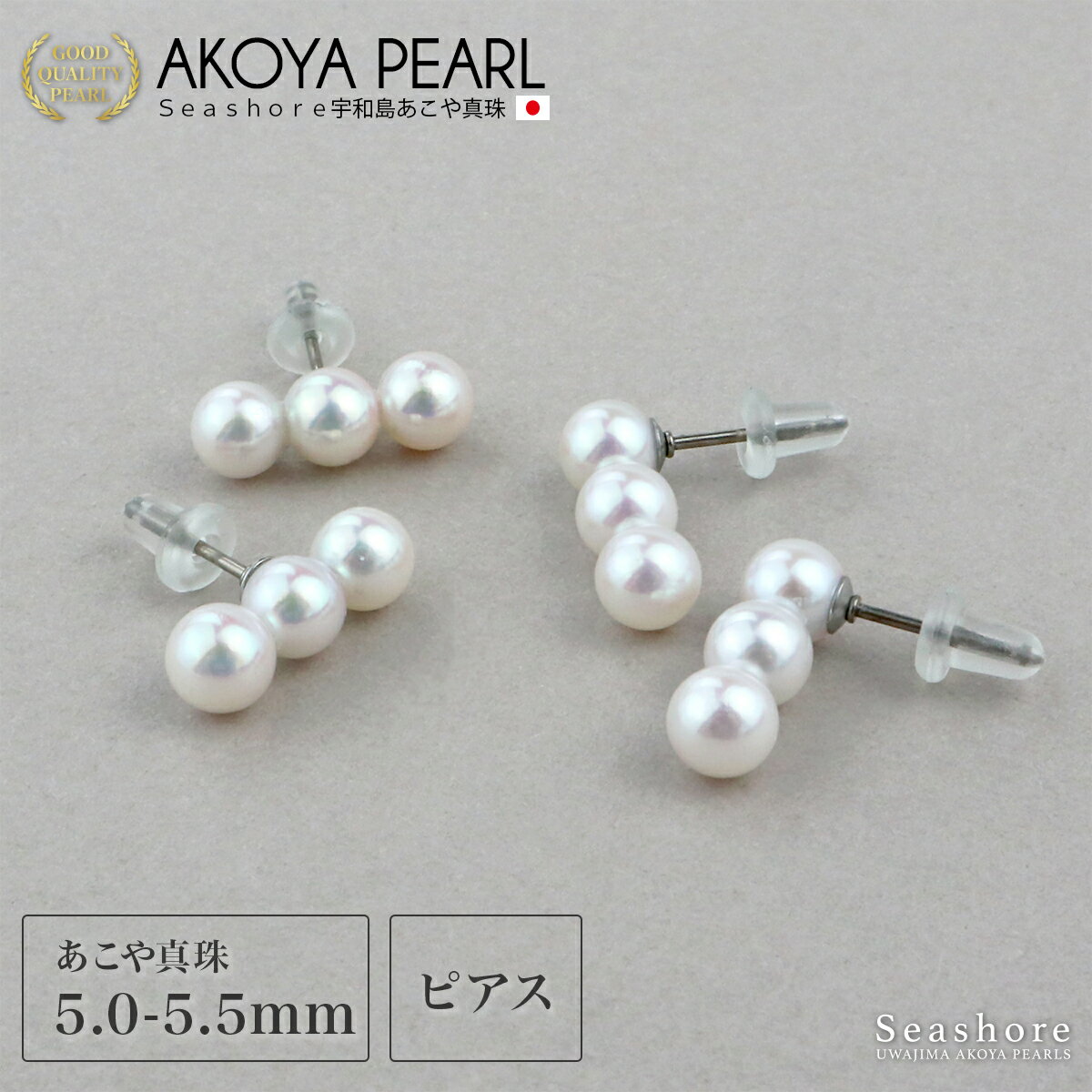 楽天市場】ピアス パール 3連（種類（真珠）アコヤ真珠）の通販