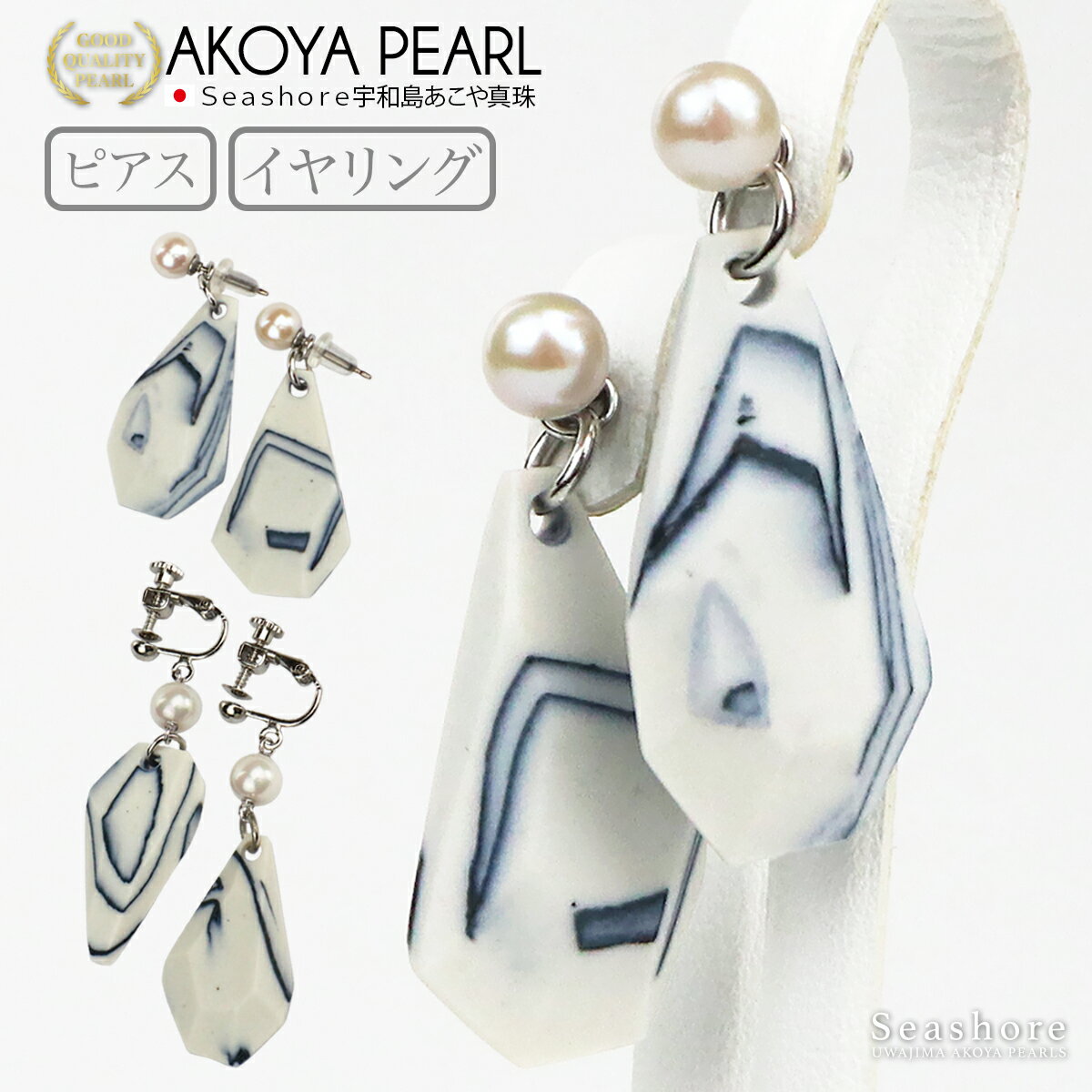 【11/20~ブラックフライデーP5倍】 アコヤ真珠 ピアス / イヤリング 砥部焼【6.0-6.5mm】 レディース ホワイト ブルー 真鍮 チタン 両耳用 ...