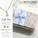 【7/19~7/26 全商品P5倍】 真珠 ギフトセット バチカン ペンダント ハンドクリーム 石鹸 ソープ スキンケア ロジウム / ゴールド 7.0-7.5mm 真鍮 あこや アコヤ パール ギフト 贈り物 Seashore シーショア【送料無料】