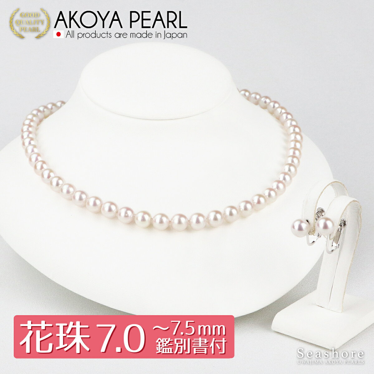 楽天市場】あこや真珠 ネックレス(素材(貴金属)シルバー)の通販 楽天市場】あこや真珠 ネックレス(素材(貴金属)シルバー)の通販