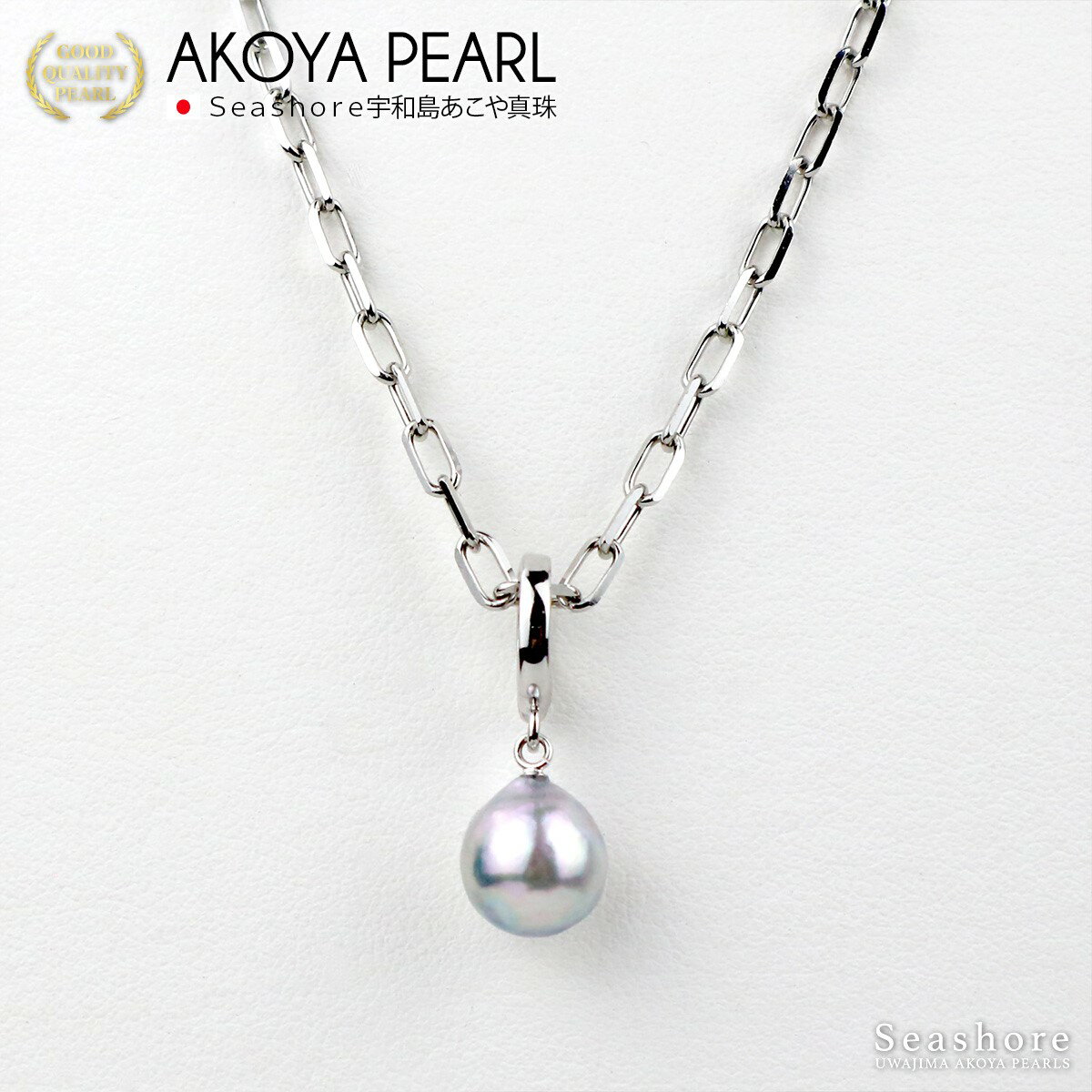 【11/20~ブラックフライデーP5倍】 あこや真珠 マンテル ネックレス レディース メンズ ユニセックス ナチュラルブルー 【9.5-10mm】 無調色 s...