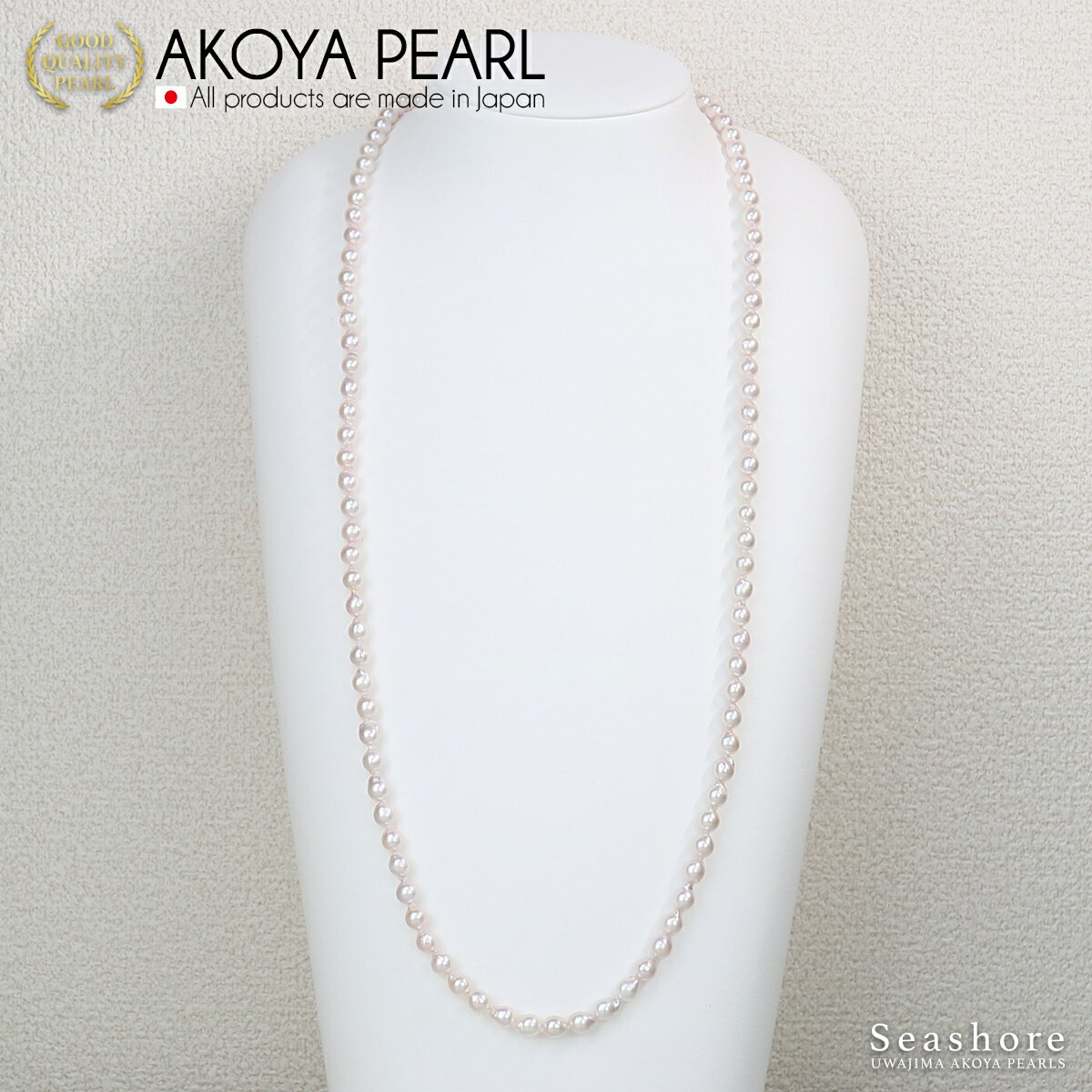 Strymon即納可 パール ネックレス ロング 85cm 宇和島 あこや 真珠 バロック 7 0 6 5mm ワンピース ワントーン コーデ 誕生日 厄年 女性 鑑定書 母の日 プレゼント 送料無料 Offクーポンget レディースジュエリー アクセサリージュエリー アクセサリー Insolite Strymon即納可 パール ネックレス ロング 85cm 宇和島 あこや 真珠 バロック 7 0 6 5mm ワンピース ワントーン コーデ 誕生日 厄年 女性 鑑定書 母の日 プレゼント 送料無料 Offクーポンget レディースジュエリー アクセサリージュエリー アクセサリー Insolite