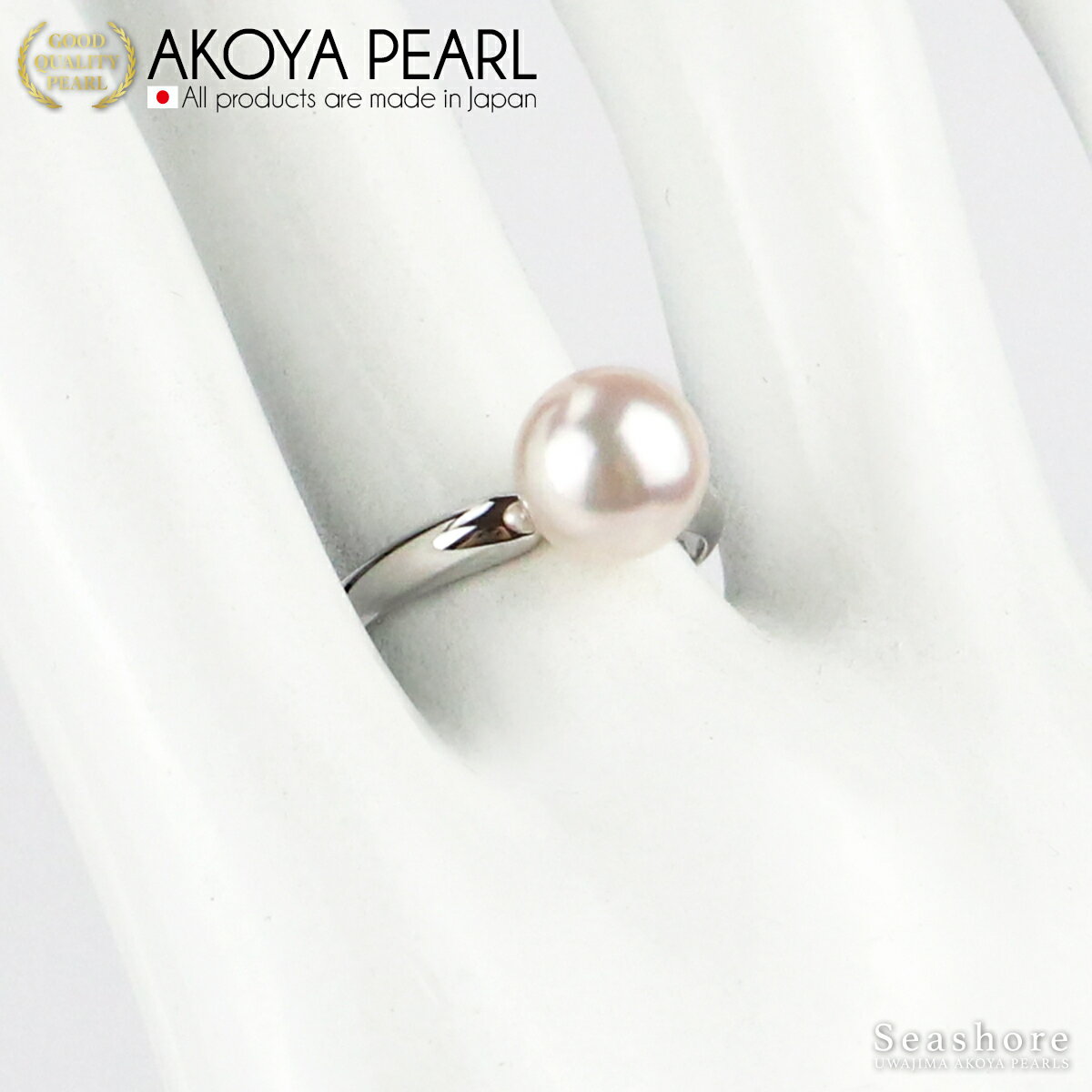 【10/4~全商品P6倍】 パール リング 花珠 あこや真珠 指輪 レディース 無料プレゼント付 【8.0-8.5mm】アレルギー対応 シルバー SV925 プラチナ仕上げ 9号 11号 13号 15号 一粒 3Sカード鑑別付 保管用グレーケース付 シーショア(4056)