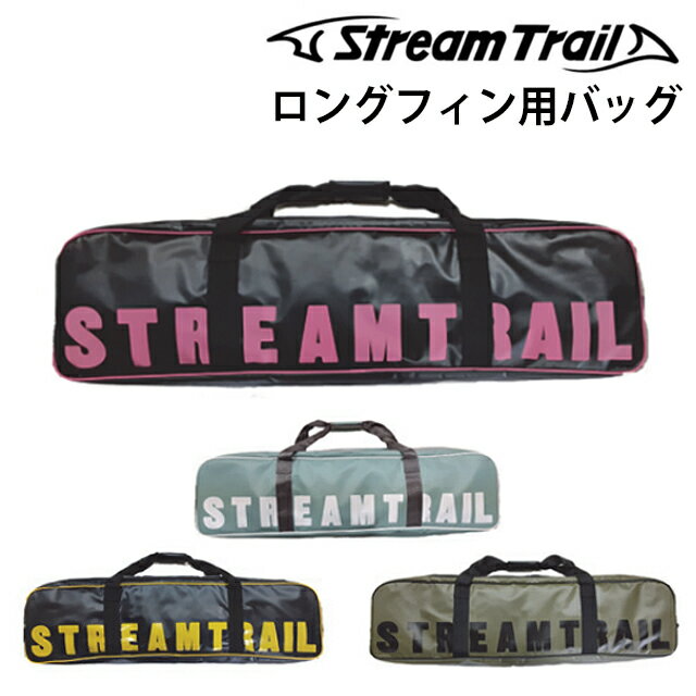 【Stream Trail】Wahoo Long