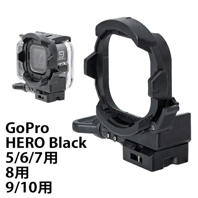 サイズ カラー 素　材 取扱い メーカー INON 備　考■これを付ければGoproにレンズがつけられる この「SDフロントマスク」をGoproのハウジングに装着すると、INONから販売されている「水中セミフィッシュアイコンバージョンレンズUFL-G140 SD」や、「水中ワイドクローズアップレンズUCL-G165 SD」が装着できます。 その他にも、いろいろなパーツを取り付け、自由自在に撮影を楽しめます。 Goproに取り付け可能なワイドレンズ「UFL-G140SD」 ■種類はGoproシリーズにあわせて3種類 ■レンズ交換はワンタッチ GoPro等アクションカメラ専用設計のINONレンズが、ワンタッチで着脱・交換可能です。 さらに着脱ロック機能がついているので、レンズを確実に固定。 もちろんレンズを取り外した状態でも撮影できます。 ■軽量強化プラスチック 強化プラスチック(FRP)製で、軽いのに強度はしっかり！ ■いろんなパーツが取り付け可能 SDフロントマスクの底部には、スクリューホールという部品がついており、そのかげでジョイントアダプター類を装着することができます。 INON「ダイレクトベースIII」「Zジョイント」「ZアダプターMV」「シューベース M6」など。 ※SDフロントマスクの底部に取り付ける「オスアダプター(GoPro規格) for SDマウントベース/SDフロントマスク」が付属し、GoPro対応のアクセサリー類も使用できます。 ※Goproシリーズによって種類が異なりますのでカートに入れる際はご注意ください。 ※陸上では、アタッチメントレンズを装着しない状態でも「ビデオの安定化（手ブレ補正）」が[OFF]、または[無効化]に設定されていると、得られる画像がケラレることがあります。陸上では、「ビデオの安定化」を[ON]に設定してください。水中使用時のケラレはありません。 Goproに取り付け可能なワイドレンズ「UFL-G140SD」