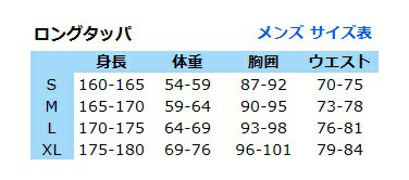 【SEAPEOPLE】メンズ 2.5mmロングタッパ71