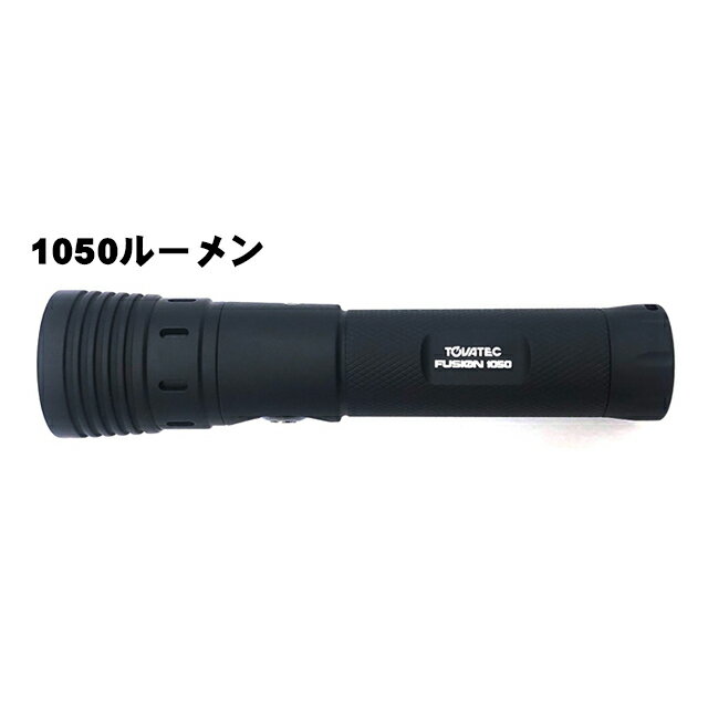【TOVATEC】防水フュージョンビデオフラッシュライト1050