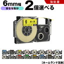 送料無料 カシオ用 ネームランド テープ幅 6mm 2個自由選択 強粘着 互換テープ ラベル テープカートリッジ ネームランドテープ対応 KL-LE900-TA...