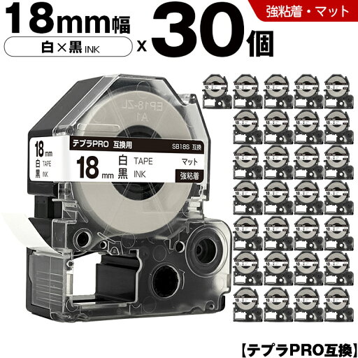 宅配便 送料無料 キングジム用 テプラ PRO SB18S 18mm 白テープ 黒文字 強粘着 マット 30個セット 互換テープ テプラPRO用 テープカートリッジ SR-R7900P SR-R980 SR970 SR950 SR930 SR920 SR910 SR900 SR828 SR818 SR750 SR5900P SR3900P SR520X SR520 SR515 宅配便 送料無料 キングジム用 テプラ PRO SB18S 18mm 白テープ 黒文字 強粘着 マット 30個セット 互換テープ テプラPRO用 テープカートリッジ SR-R7900P SR-R980 SR970 SR950 SR930 SR920 SR910 SR900 SR828 SR818 SR750 SR5900P SR3900P SR520X SR520 SR515