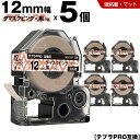 送料無料 キングジム用 テプラ PRO SBM12P 12mm ダマスクピンクテープ 黒文字 強粘着 マット 5個セット 互換テープ テプラPRO用 テープカートリッジ SR-R7900P SR-R980 SR970 SR950 SR930 SR920 SR910 SR900 SR828 SR818 SR750 SR5900P SR3900P SR55 SR52 SR51 SR50