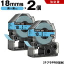 送料無料 キングジム用 テプラ PRO SC18B SC18BW 18mm 青テープ 黒文字 強粘着 2個セット 互換テープ テプラPRO用 テープカートリッジ SR-R7900P SR-R980 SR970 SR950 SR930 SR920 SR910 SR900 SR828 SR818 SR750 SR5900P SR3900P SR717 SR710 SR707(2)
