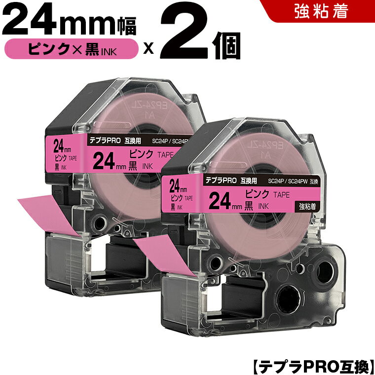 期間限定★20％OFFクーポン キングジム テプラ PRO SC24P SC24PW 24mm ピンクテープ 黒文字 強粘着 2個セット 互換テープ テプラPRO カートリッジ SR-R7900P SR-R980 SR970 SR950 SR930 SR920 SR910 SR900 SR828 SR818 SR750 SR5900P SR3900P SR717 SR710 SR707 SR6700D