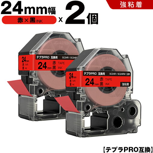 送料無料 キングジム用 テプラ PRO SC24R SC24RW 24mm 赤テープ 黒文字 強粘着 2個セット 互換テープ テプラPRO用 テープカートリッジ SR-R7900P SR-R980 SR970 SR950 SR930 SR920 SR910 SR900 SR828 SR818 SR750 SR5900P SR3900P SR717 SR710 SR707 SR6700D 送料無料 キングジム用 テプラ PRO SC24R SC24RW 24mm 赤テープ 黒文字 強粘着 2個セット 互換テープ テプラPRO用 テープカートリッジ SR-R7900P SR-R980 SR970 SR950 SR930 SR920 SR910 SR900 SR828 SR818 SR750 SR5900P SR3900P SR717 SR710 SR707 SR6700D