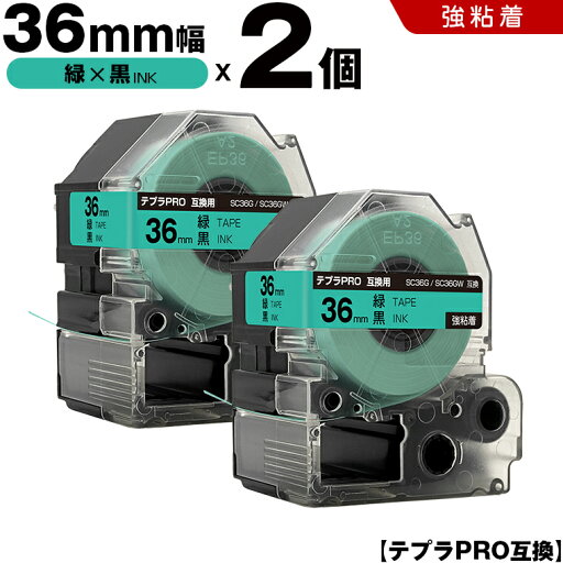 宅配便 送料無料 キングジム用 テプラ PRO SC36G SC36GW 36mm 緑テープ 黒文字 強粘着 2個セット 互換テープ テプラPRO用 テープカートリッジ SR-R7900P SR-R980 SR970 SR950 SR930 SR920 SR910 SR900 SR828 SR818 SR750 SR5900P SR3900P 宅配便 送料無料 キングジム用 テプラ PRO SC36G SC36GW 36mm 緑テープ 黒文字 強粘着 2個セット 互換テープ テプラPRO用 テープカートリッジ SR-R7900P SR-R980 SR970 SR950 SR930 SR920 SR910 SR900 SR828 SR818 SR750 SR5900P SR3900P