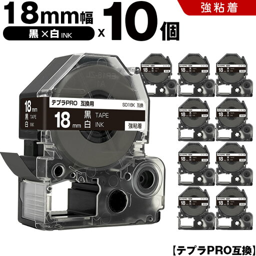 送料無料 キングジム用 テプラ PRO SD18K 18mm 黒テープ 白文字 強粘着 10個セット 互換テープ テプラPRO用 テープカートリッジ SR-R7900P SR-R980 SR970 SR950 SR930 SR920 SR910 SR900 SR828 SR818 SR750 SR5900P SR3900P SR606 SR600 SR5500P 送料無料 キングジム用 テプラ PRO SD18K 18mm 黒テープ 白文字 強粘着 10個セット 互換テープ テプラPRO用 テープカートリッジ SR-R7900P SR-R980 SR970 SR950 SR930 SR920 SR910 SR900 SR828 SR818 SR750 SR5900P SR3900P SR606 SR600 SR5500P