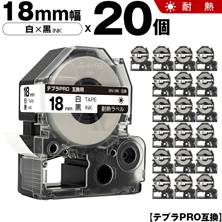 ★全品10％OFFクーポン★ キングジム テプラ PRO SN18K 18mm 白テープ 黒文字 耐熱 20個セット 互換テープ テプラPRO テープカートリッジ SR-R7900P SR-R980 SR970 SR950 SR930 SR920 SR910 SR900 SR828 SR818 SR750 SR5900P SR3900P SR550 SR535 SR530